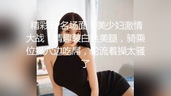 n自录无水印 【贝贝爱吃糖】白嫩巨乳长腿少妇黑丝高跟玩道具5月24-30【10V】 (4)