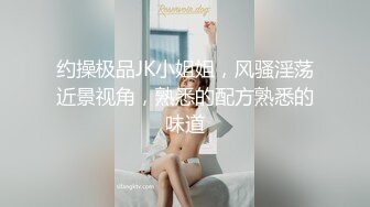  约会JK装女神小姐姐 风情十足超级会勾人啊 连体网袜软大奶子笔直美腿受不了狠狠压上去啪啪抽送深深操