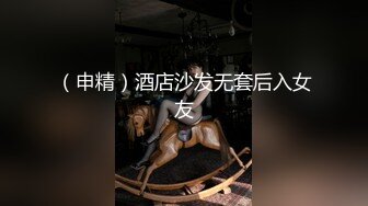   眼镜帅哥大战轻熟女，上面吃屌，下面抠逼互舔69无套销魂女上位