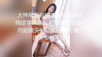 【新片速遞】 伪娘挑战超大鸡吧 母狗的自我修养就是要不断的将自己的可玩性训练的更加精进 烂逼是母狗最拿得出手的一项可以当做垃圾桶