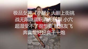 极品反差婊反差淫荡少妇大奶气质女神，雪白完美的奶子，被人艹得摇晃不止，太有感觉！