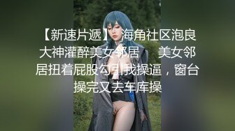 《最新重弹福利》青春无敌推特极品可甜可盐翘臀长腿女神【小仙云】高价定制，顶配COSER裸舞特写私处各种挑逗 (2)