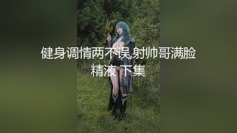 【麻豆传媒】MDAG-0004 运动风女孩 筋开腰软的性爱延展-岚湘庭