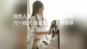 【新速片遞】   【极品❤️小热巴】Una尤奈✨ 调教束缚奴役我の秘书 乳夹爆裂丝袜蜜穴任由玩弄 性感蜜臀胯下玩物 肉棒狂刺浇筑尤物