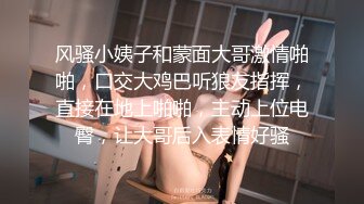 最近经常一块搓麻将的36岁家庭少妇老公出差约我上她家偷情无套内射她