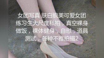 漂亮小姨子全程露脸丝袜情趣活好不粘人，莞式全套伺候小哥哥释放泄欲