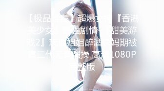 STP17977 高颜值气质美女啪啪，摸逼近距离特写口交沙发上骑坐猛操