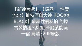 12月订阅，露脸才是王道！万人求档网红极淫夫妻白皮猪与华侨八字奶骚妻Eric.Kiki私拍②，逼要被玩烂的节奏最新12月订阅，露脸才是王道！万人求档网红极淫夫妻白皮猪与华侨八字奶骚妻Eric (8)