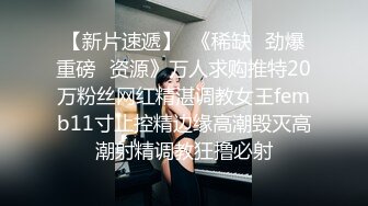 《极品泄密无水首发》露脸才是王道！抖音、推特人气网红模特儿【许美仁】私拍全集，被金主又抠又肏，吃鸡的样子极度反差 (10)