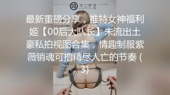 天花板级清纯白虎女神【米胡桃】 爸爸不要！都射到小穴里面了~清纯又反差小母狗太让人上头了