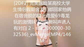 约炮实拍【贝先生】玩肏172艺术舞蹈系00后极品女神，太生猛了床上干到浴室嗷嗷乱叫