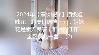 蜜桃影像PME270强欲SM女王狂骑小狼狗