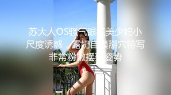 骚妻被单男操爽了