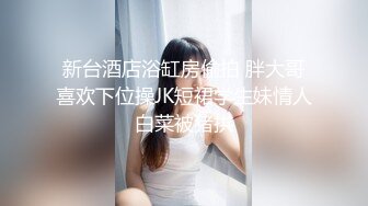 【网曝热门事件女神被操】爆乳网红皮皮逃回台拍AV 霸氣回嗆酸民 『超慘下場』视频曝光