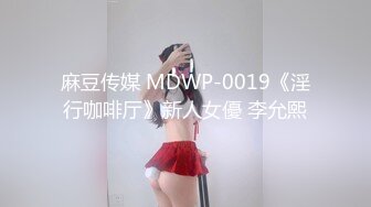 爱豆传媒IDG5437同城约炮竟然是自己的妹妹