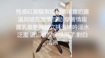  爆奶嫩妹极品身材嫩妹女友一只小嘤嘤啪啪内射性爱私拍流出