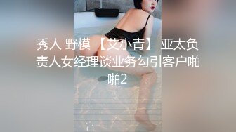 美尻氣象主播被潛入的透明人弄到慾火難耐