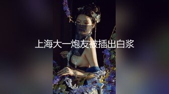 【全網首發】【完美露臉❤顏值在線】童顏豐滿騷貨『小母貓貓臉』臉穴同框性愛啪啪❤各式COS換裝 風騷誘惑 激操做愛 內射篇～稀缺資源勁爆收藏7K23080705【全網首發 (3)