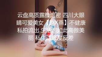 被束缚住的女学生 田村美羽