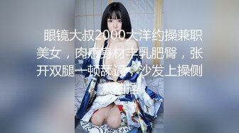 【新片速遞】 ⚫️⚫️顶级女神模特私拍，秀人波霸尤物，极品名媛【田冰冰】最新流出，情趣骚丁摩擦塞进逼里自慰