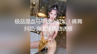 重磅推荐【推油少年】新来的顾客 难得露脸 168CM高挑28岁极品少妇 私密大保健