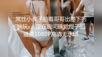 梦中情人，超美超骚网红【北北学姐呀】强势回归，剧情乱伦，道具紫薇粉穴直流爱液，满满撸点，对话淫荡