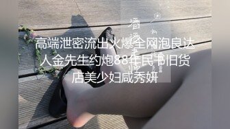 推特绝美颜值九头身丝袜高跟美腿名媛网黄主人的玩具「海绵宝宝」「小海绵」OF大尺度性爱私拍【第三弹】 (2)