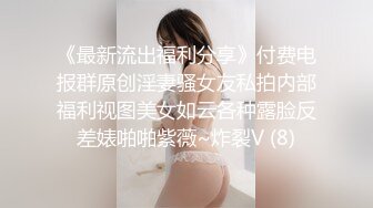 【新片速遞】 在前女友办公室内射她，如今混得这么好❤️性感还是那个样骚，一点没变，人倒是越来越美！