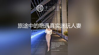 潘悦小姐姐全裸露脸做瑜伽，潘小姐露脸并不是因为跑路，我支付了额外费用得到了她同意，并且她也有点希望身边人能看到她的反差，拿着视频找到她 羞辱她玩弄她