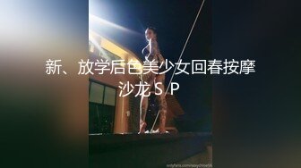 擅长乘骑的反差美少女射爆程度：70分，不只是乘骑还有其他体位，而且看视频样子女主不是很善于乘骑的感觉