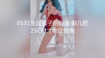 【新速片遞】 九月最新流出厕拍大神潜入❤️某大厦隔板女厕门缝偷拍美女嘘嘘气质制服眼镜女白领