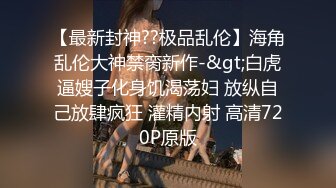 几乎赤裸丁字裤小靓妹