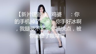 【泡泡鱼小美眉】一脸稚气，小萝莉啪啪直播，蜜桃臀，后入的视觉效果真是棒~~~~~ 佳作 (5)