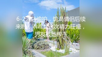 怒上5000元高端商务模特 黑丝大长腿 白嫩无毛穴