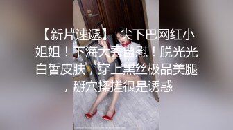 10/26最新 爆乳姐挑逗肉棒硬邦邦蜜穴再滚烫吸吮爽到极点爆射VIP1196