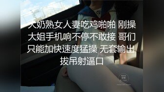 给骚货带上肛栓，让男M 给舔屁眼