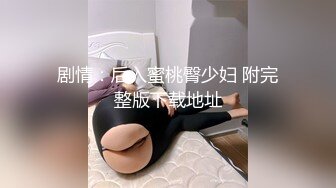 骚母狗sp+强制高潮调教1