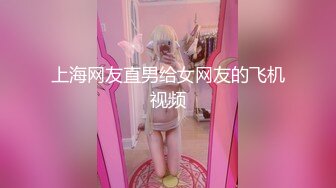 纯欲系极品美少女！甜美又淫骚！JK装舔着手指喊爸爸，开档白丝袜