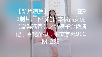 小哥找的兼职妹子一看就知道不是风尘女子，调情中扒光衣服温柔的口交，被小哥从后面摸着奶子后入抽插呻吟