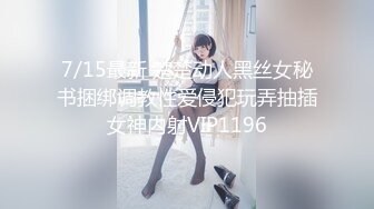 【Exhib】超美反差女神天花板级尤物女神大胆露出，高挑的身材超高颜值 外人眼中的女神私下就是一只欠操的骚母狗