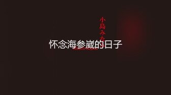 四月最新私房大神隔墙有眼 原创厕拍偷窥肉丝纯欲女神的淫汁密穴