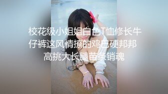 乔佳媳妇徐小燕，良家人妻和老公性爱流出，白白嫩嫩的屁股和骚逼，吃着脚趾头操逼！