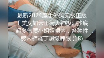 纯俗人女优第一次拍摄视镜现场身材真好MD0039