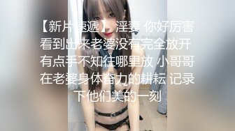 深夜良家少妇来相会 极品桃子奶 坚挺乳头粉 闭眼享受小伙的性爱服务