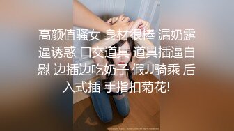 【新片速遞】✨【全网最反差】PUA眼镜娘学妹户外露出，小姑娘玩肛交、拳交和3P，也不怕把B给用坏了