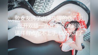 粉嫩邻居妹妹领胖哥到客厅，伸出美足让他舔，香香的jiojio闻完了，到床上玩龟头，好爽阿 被这样的美腿玩！