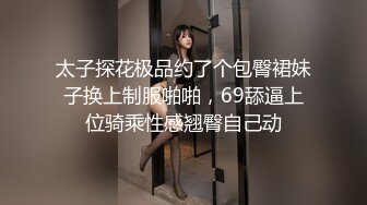 【少女椰子】第一颜值女神，人气新星首次大喷，让人摇摇欲坠的面容，勾魂的身材，嘴巴里的口水 (10)