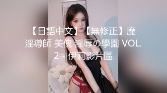 甜言蜜語撩妹大神校園約啪饑渴美院騷學姐 穿著情趣裝翹著屁股等插 貌似不小心露臉了 1080P高清原版