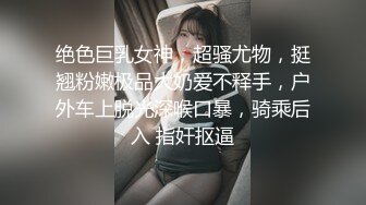 心动女神又被畜生给操了！含泪心痛