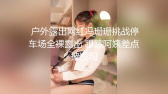 ⚫️⚫️龙年精品震撼！江浙沪真实顶级身材颜值淫妻患者【寒烟夫妻】高价完整②，甜美妹妹登场3P淫乱，国语对话2